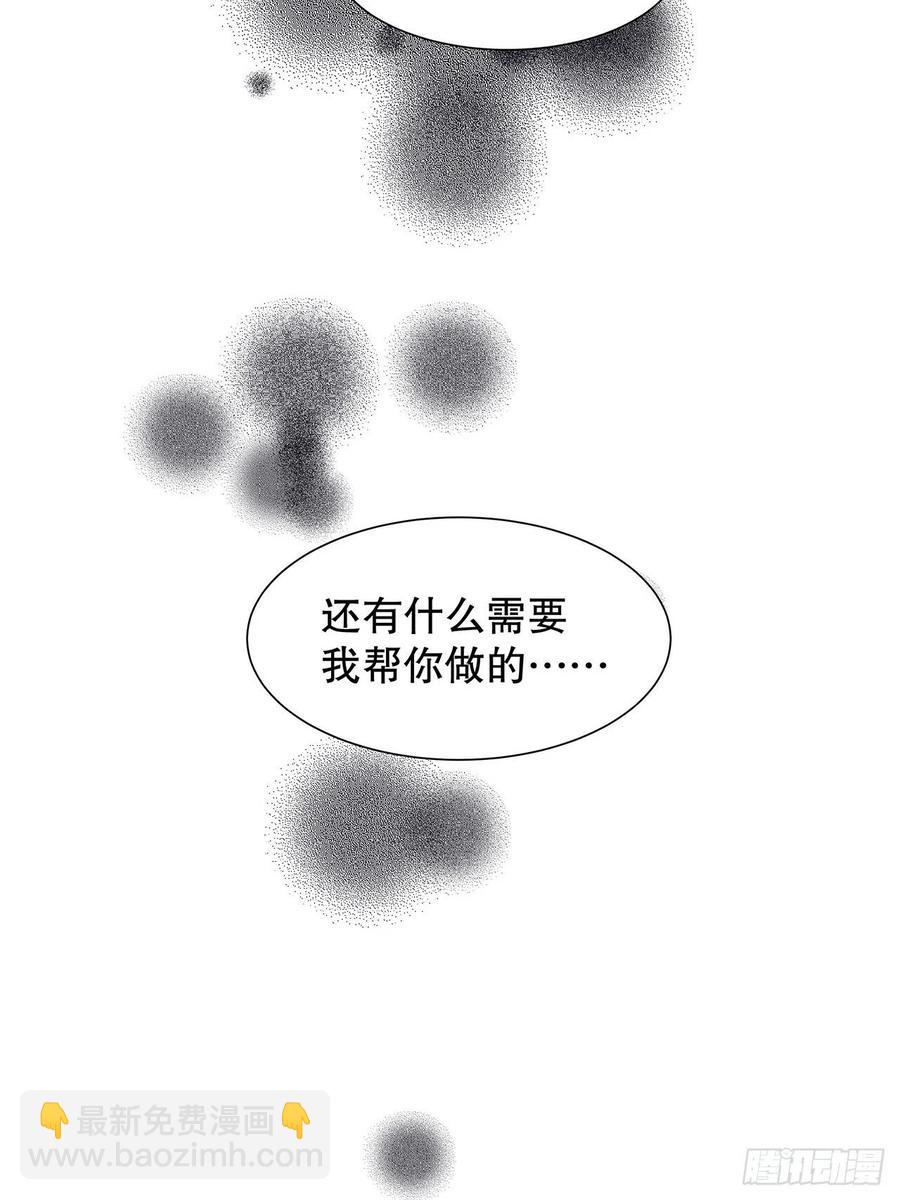《寻只狐妖做影帝》66.天降的救兵 第20页