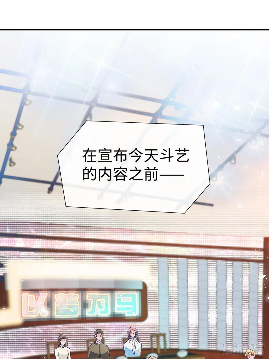 《寻只狐妖做影帝》66.天降的救兵 第22页