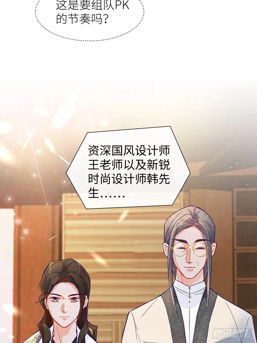 《寻只狐妖做影帝》66.天降的救兵 第24页