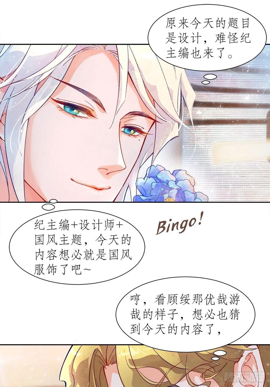 《寻只狐妖做影帝》66.天降的救兵 第27页
