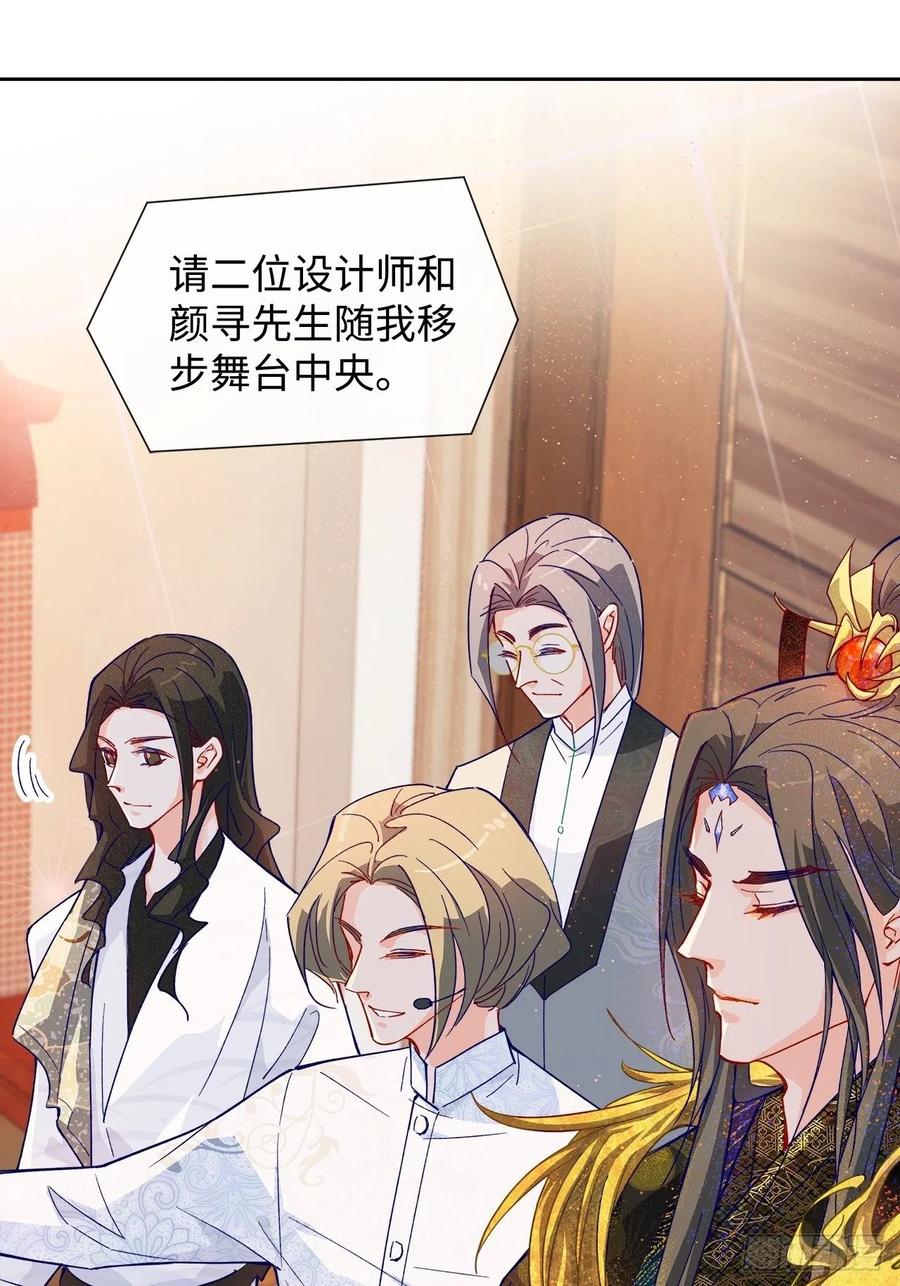 《寻只狐妖做影帝》66.天降的救兵 第34页