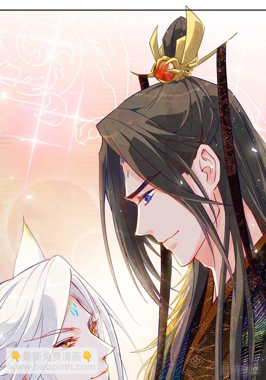 《寻只狐妖做影帝》66.天降的救兵 第38页