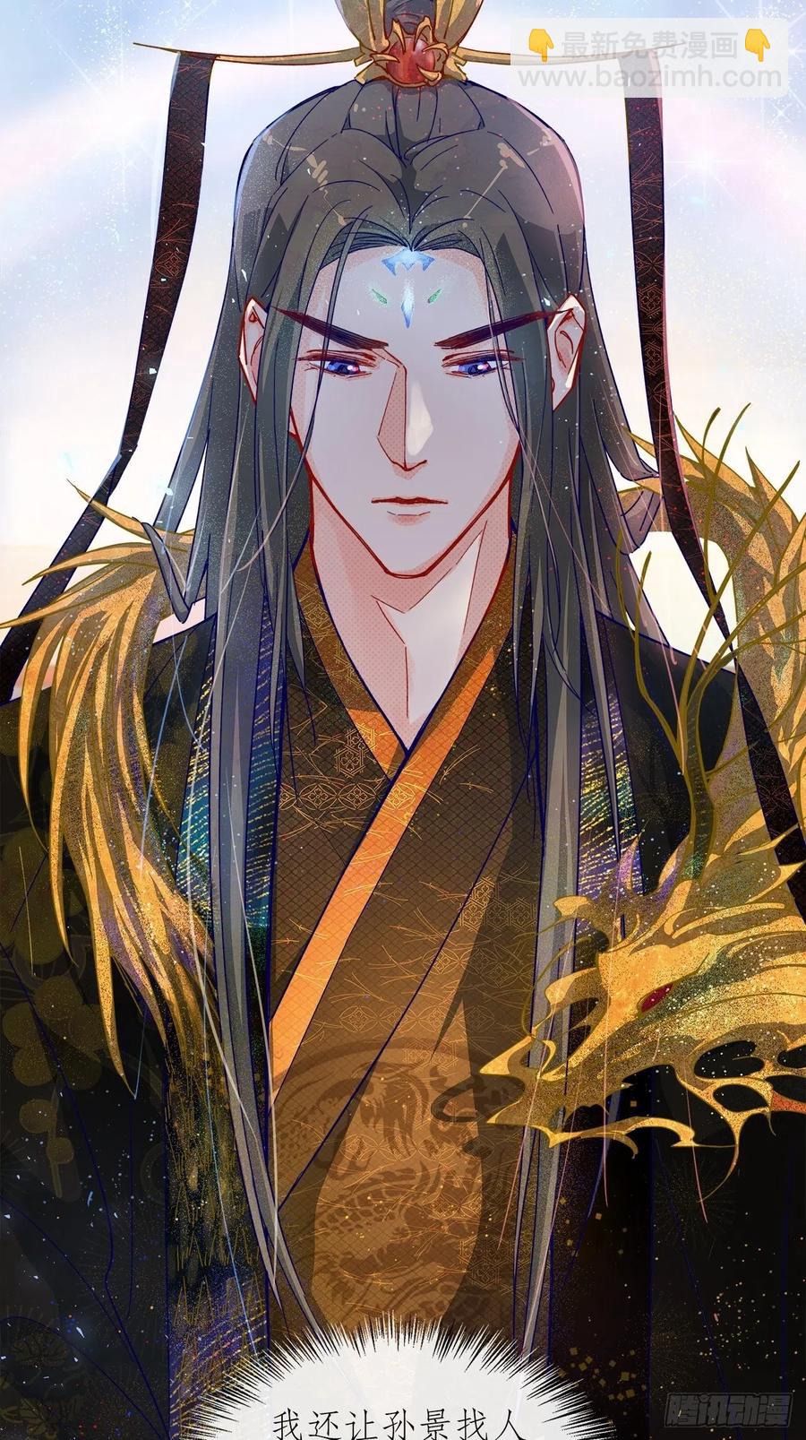 《寻只狐妖做影帝》66.天降的救兵 第43页