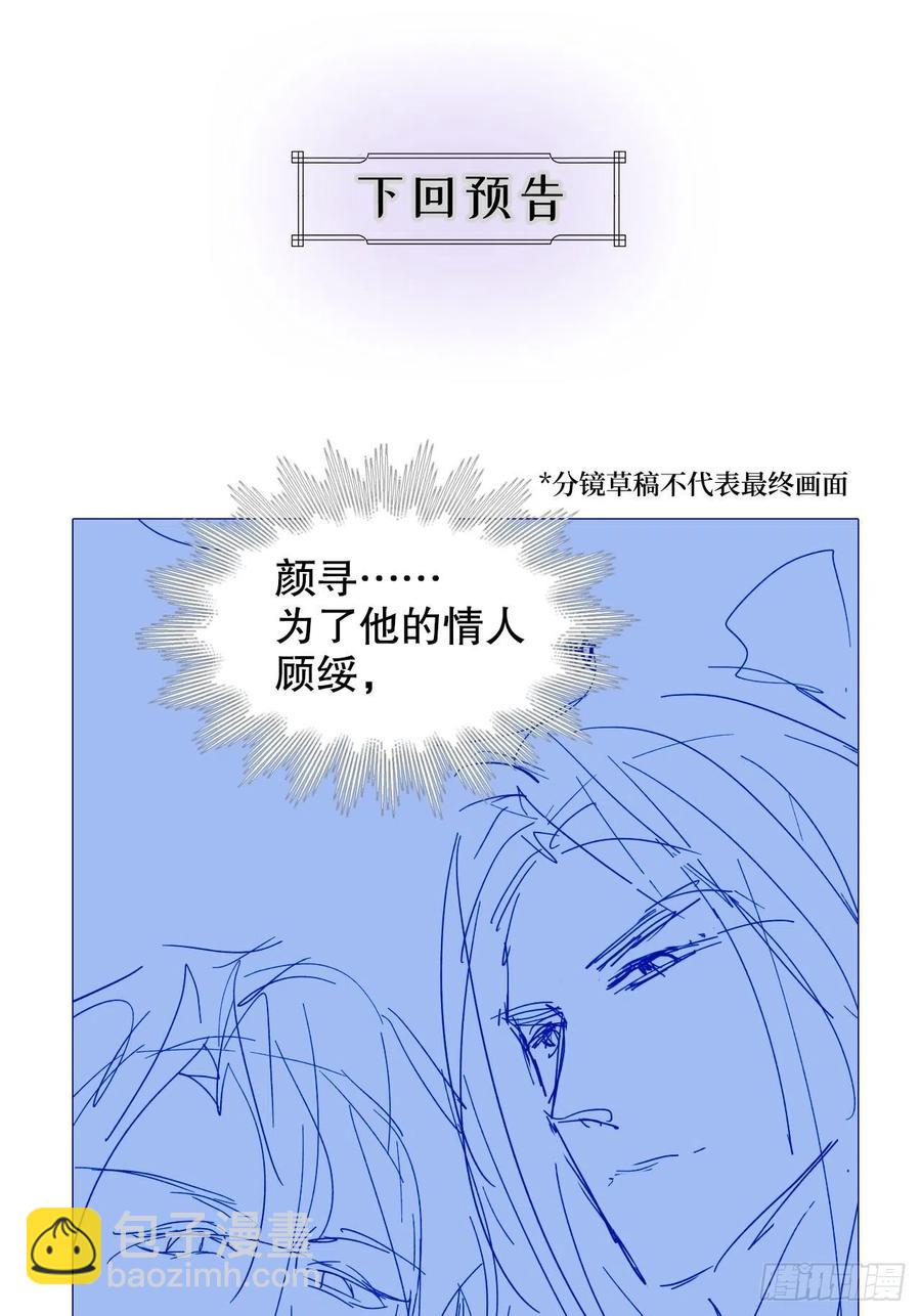 《寻只狐妖做影帝》66.天降的救兵 第46页