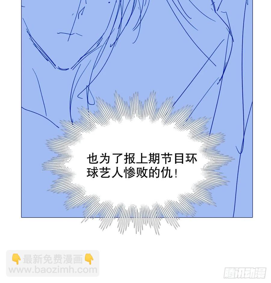 《寻只狐妖做影帝》66.天降的救兵 第47页