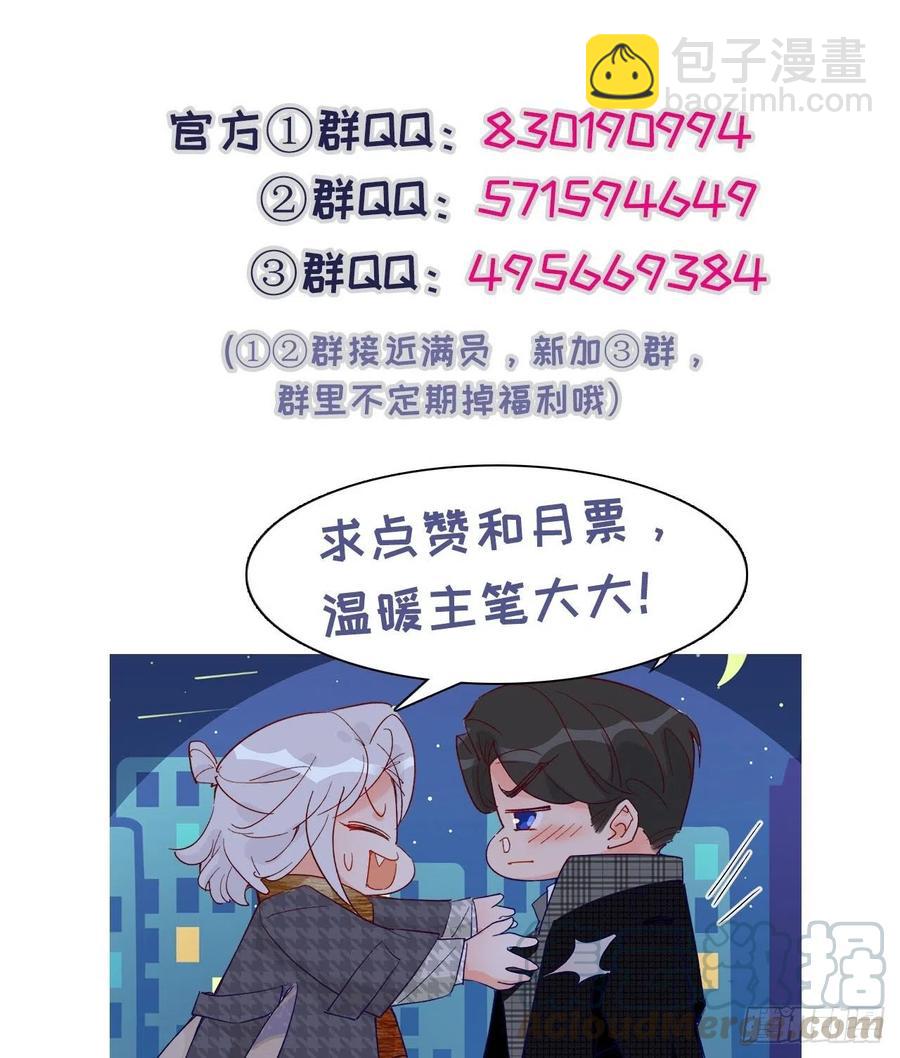 《寻只狐妖做影帝》66.天降的救兵 第49页