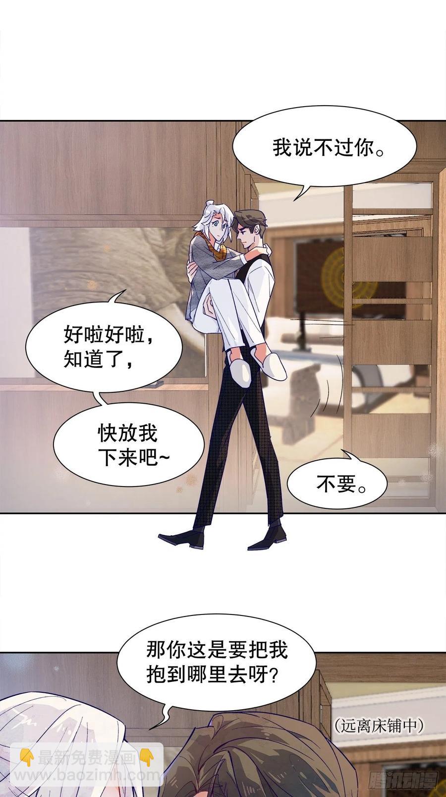 《寻只狐妖做影帝》65.千年的等待 第11页