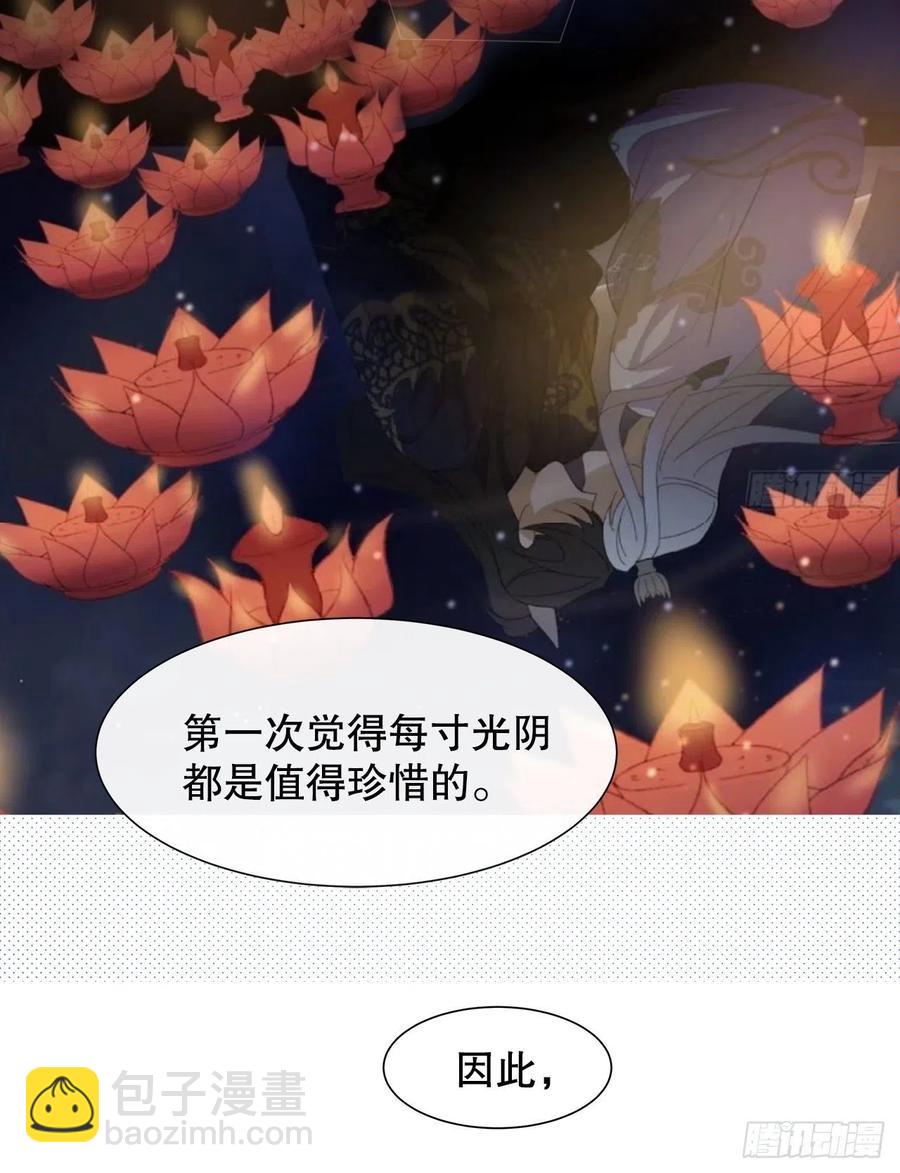 《寻只狐妖做影帝》65.千年的等待 第15页