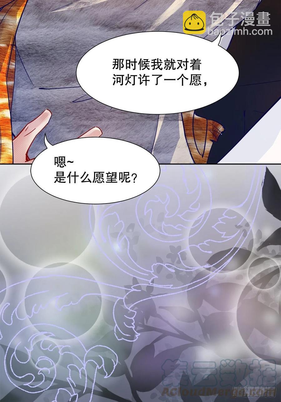 《寻只狐妖做影帝》65.千年的等待 第17页
