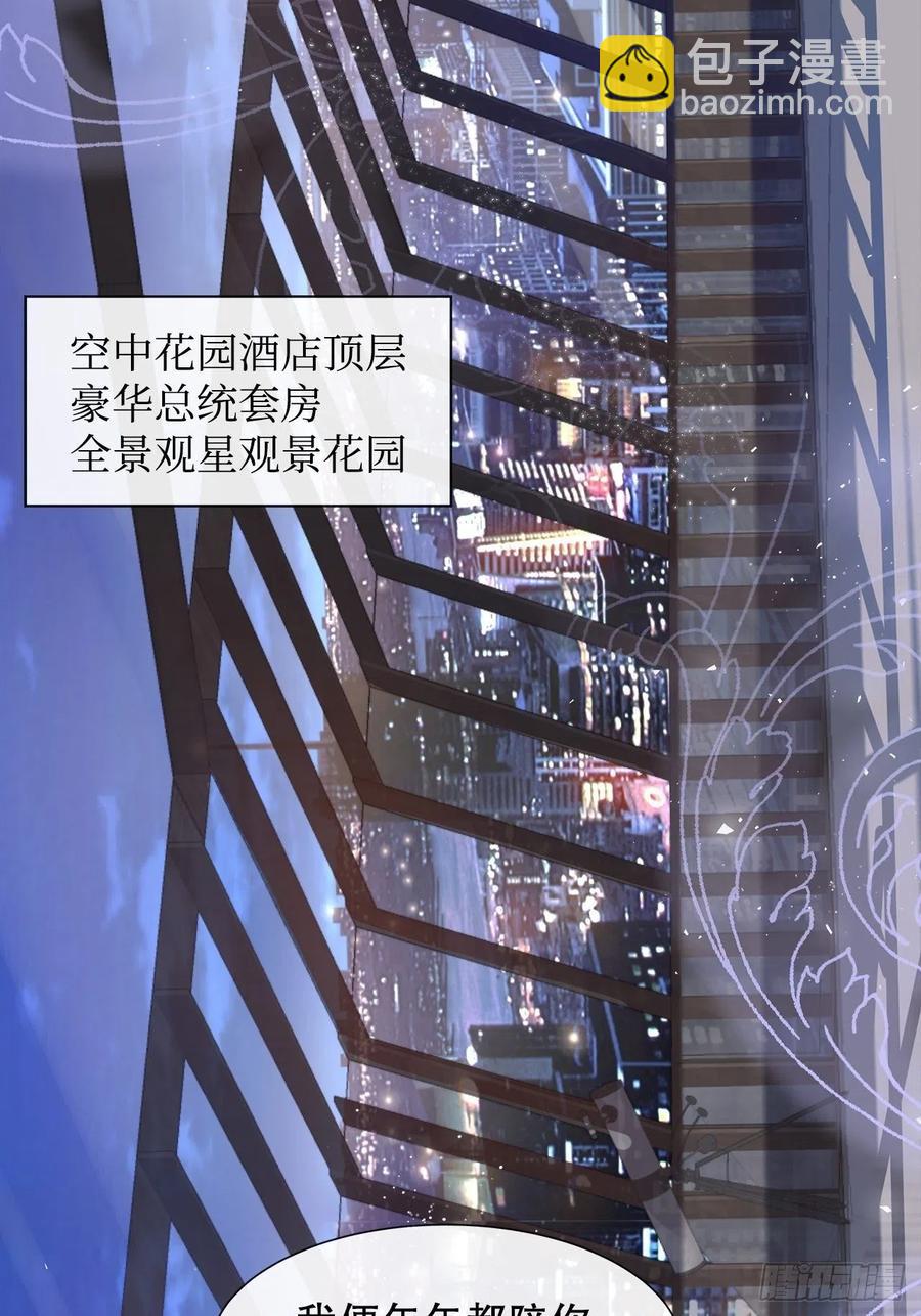 《寻只狐妖做影帝》65.千年的等待 第19页