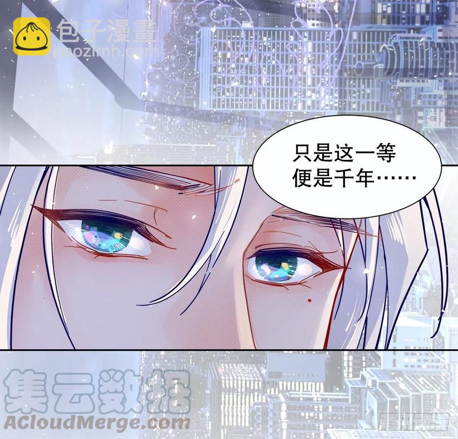 《寻只狐妖做影帝》65.千年的等待 第21页