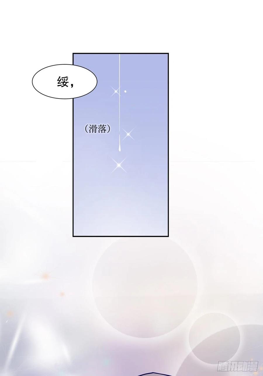 《寻只狐妖做影帝》65.千年的等待 第22页