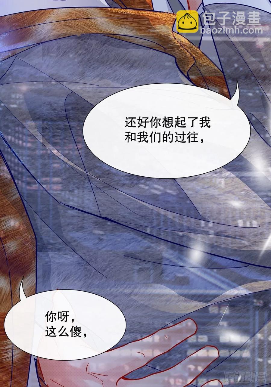《寻只狐妖做影帝》65.千年的等待 第24页