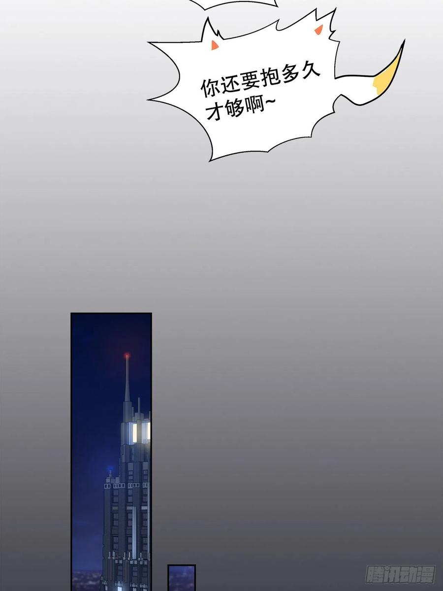 《寻只狐妖做影帝》65.千年的等待 第27页