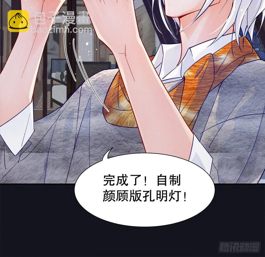 《寻只狐妖做影帝》65.千年的等待 第30页