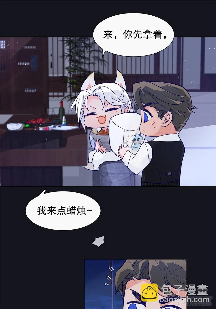 《寻只狐妖做影帝》65.千年的等待 第31页
