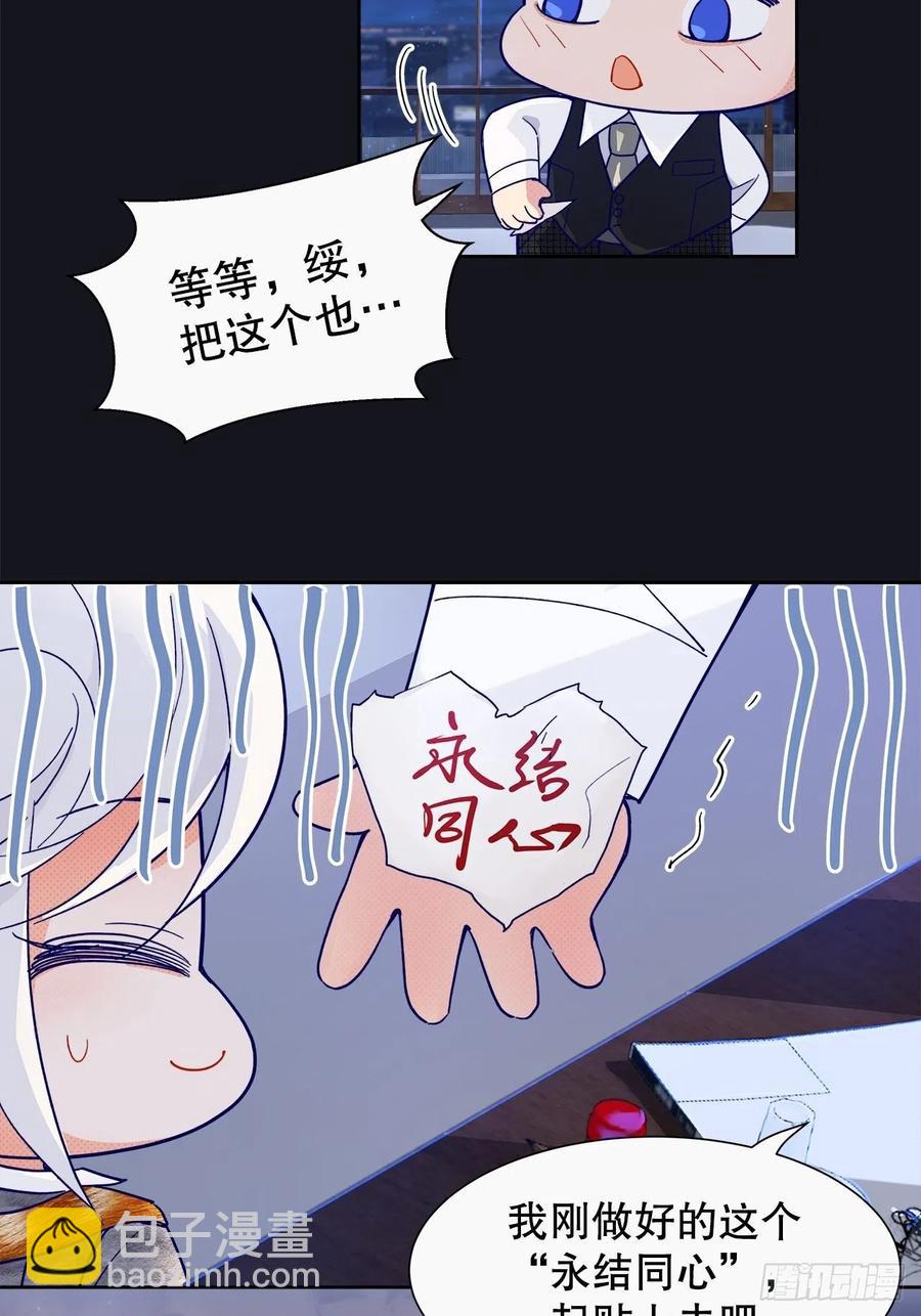《寻只狐妖做影帝》65.千年的等待 第32页