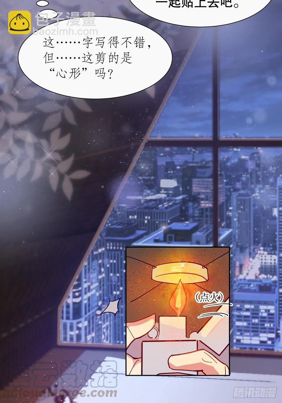 《寻只狐妖做影帝》65.千年的等待 第33页
