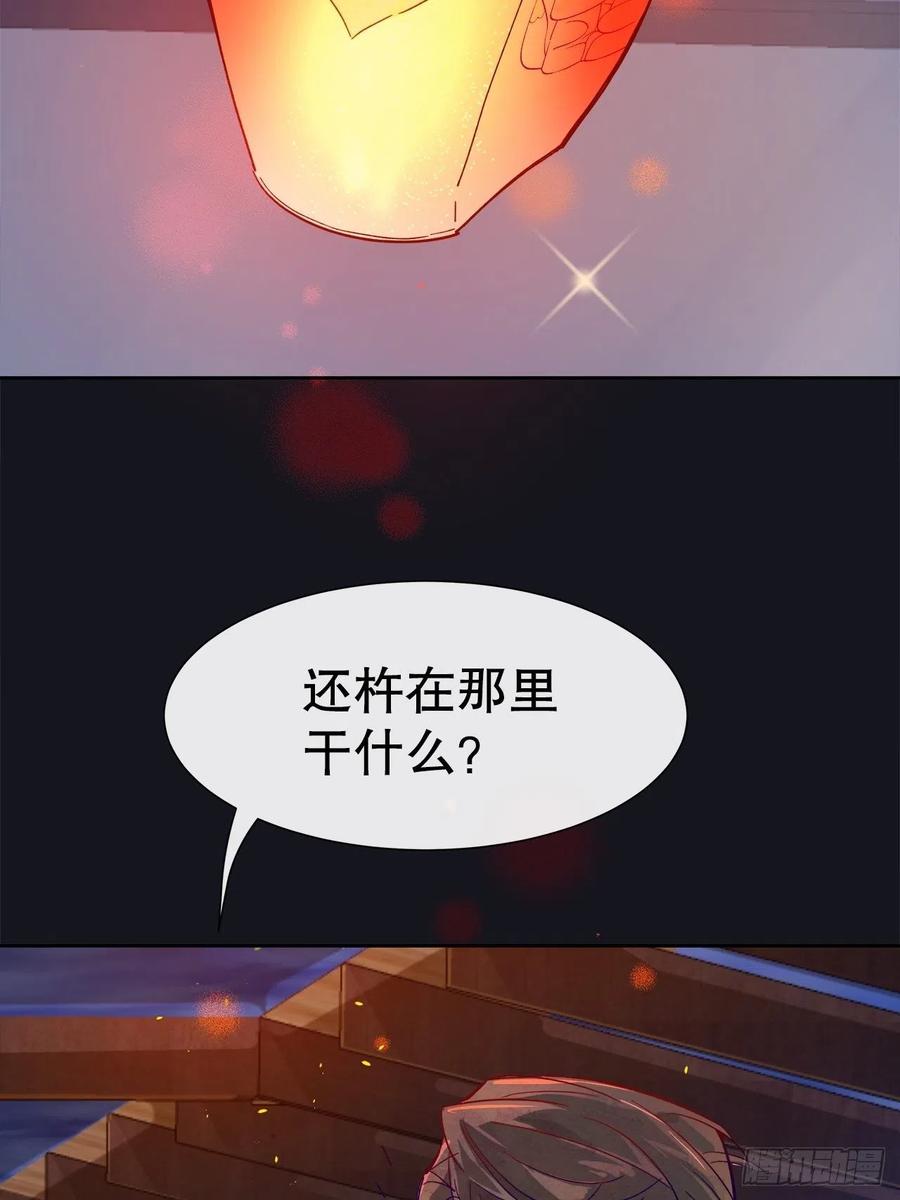 《寻只狐妖做影帝》65.千年的等待 第39页