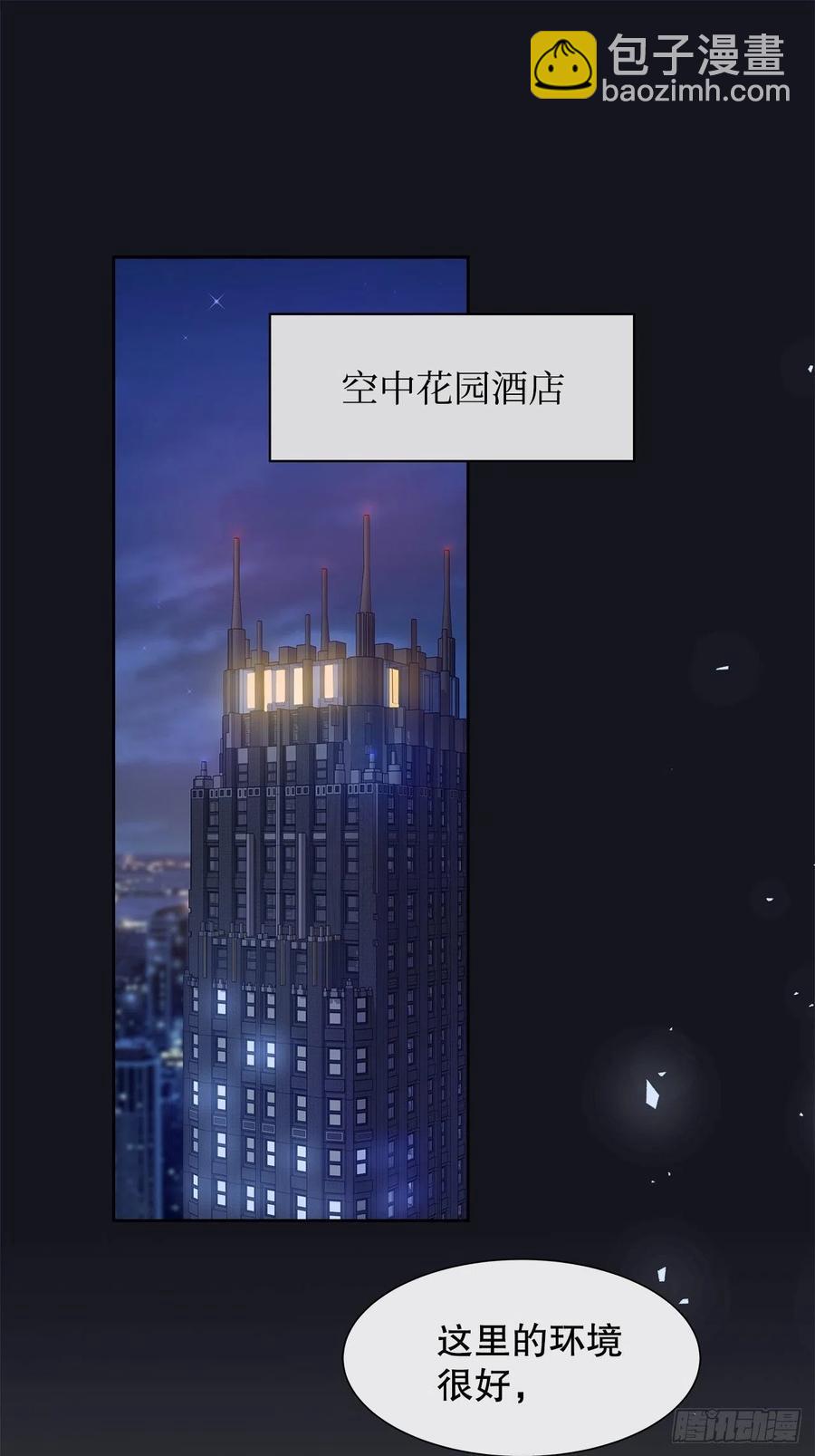 《寻只狐妖做影帝》65.千年的等待 第3页