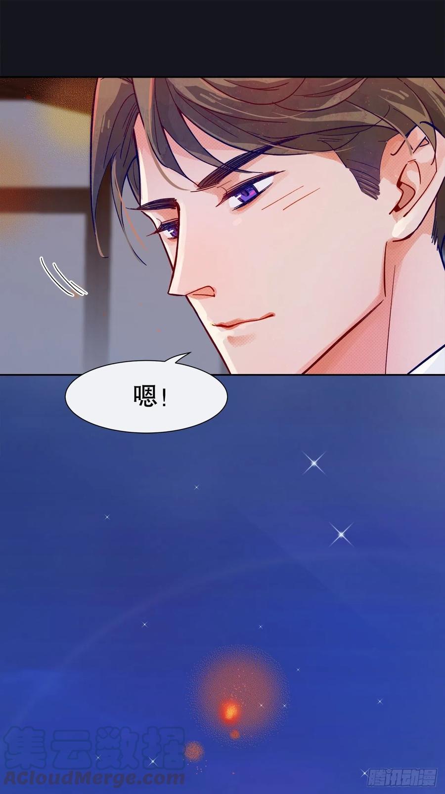 《寻只狐妖做影帝》65.千年的等待 第41页
