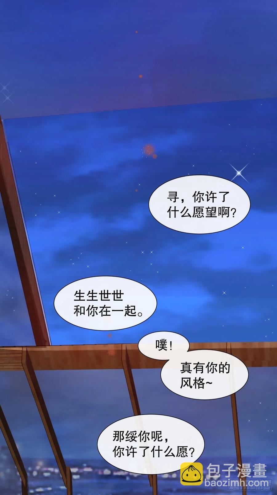《寻只狐妖做影帝》65.千年的等待 第42页