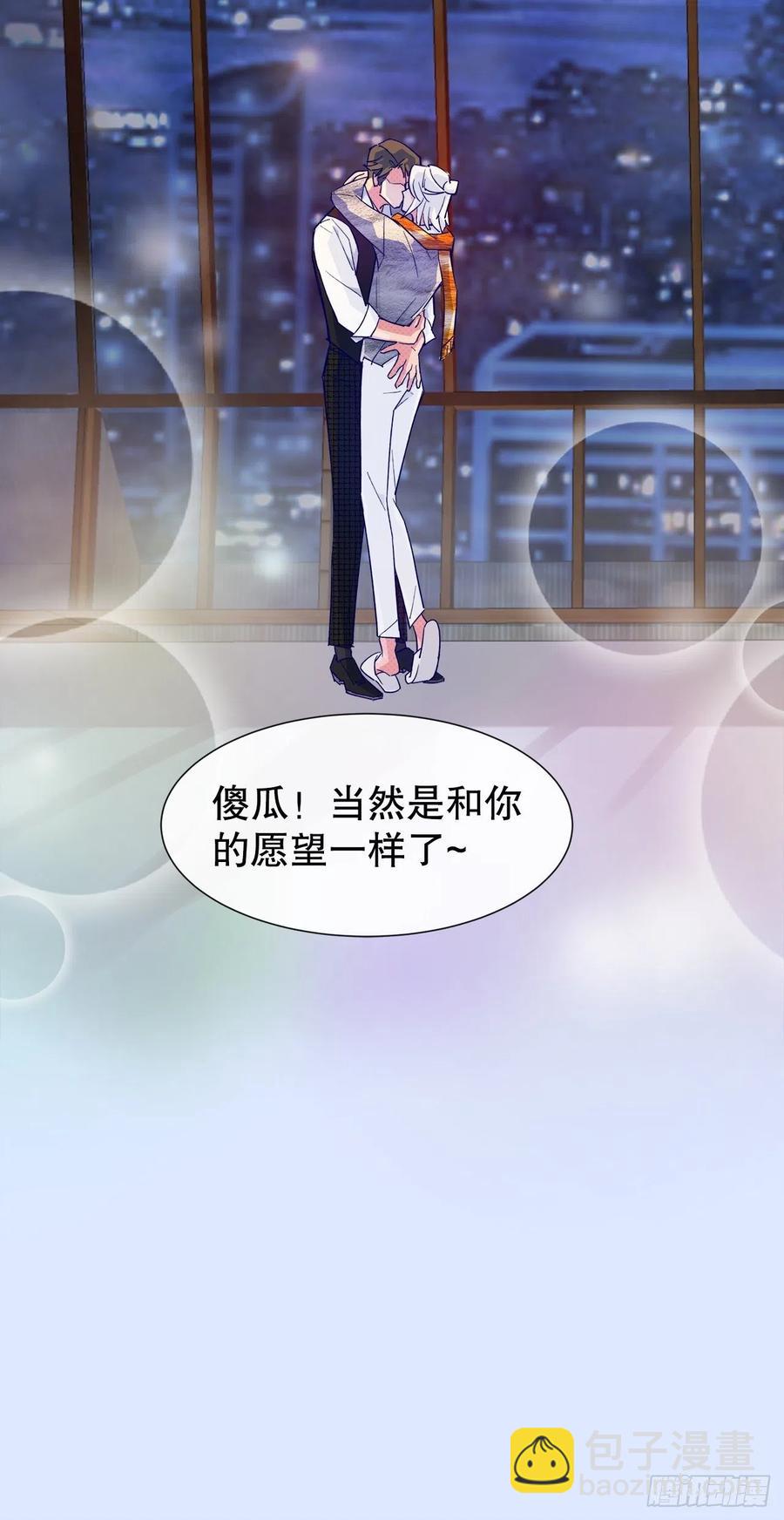 《寻只狐妖做影帝》65.千年的等待 第43页