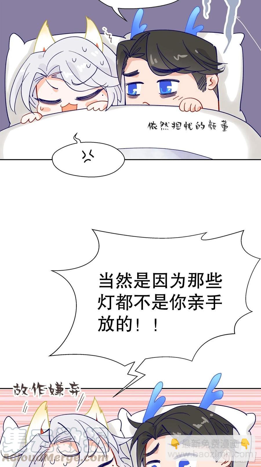 《寻只狐妖做影帝》65.千年的等待 第45页