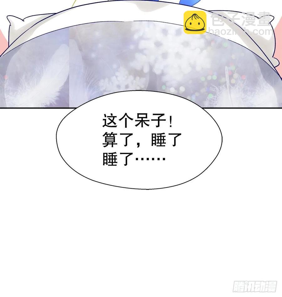 《寻只狐妖做影帝》65.千年的等待 第48页