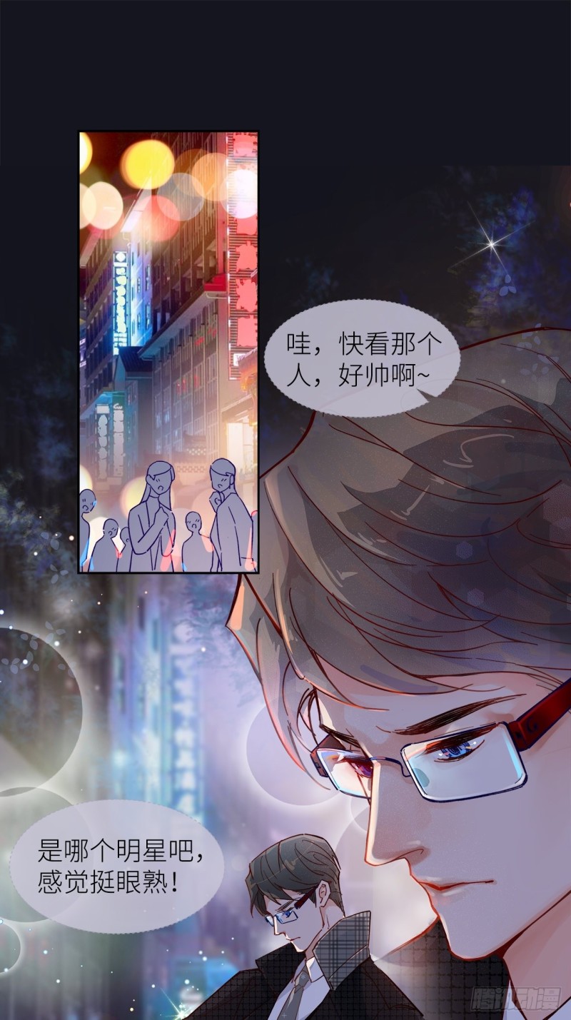 《寻只狐妖做影帝》64.渣男的过去 第13页
