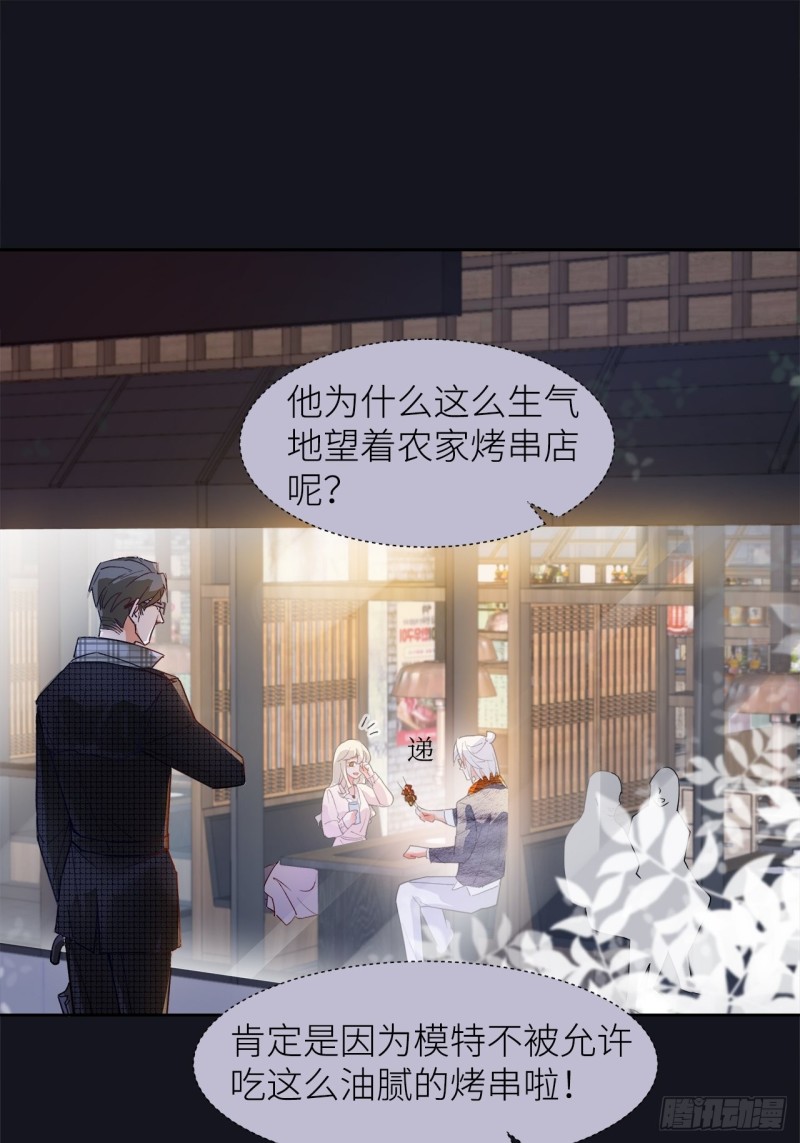 《寻只狐妖做影帝》64.渣男的过去 第15页