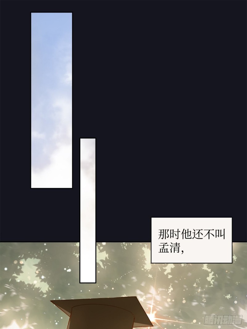 《寻只狐妖做影帝》64.渣男的过去 第17页