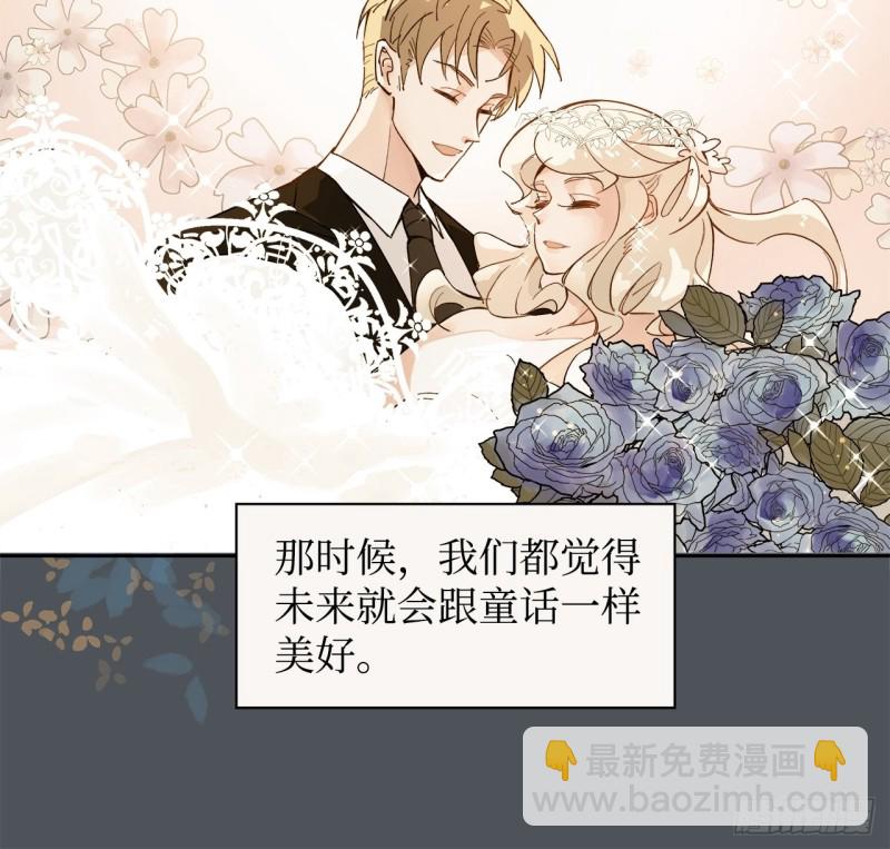 《寻只狐妖做影帝》64.渣男的过去 第20页