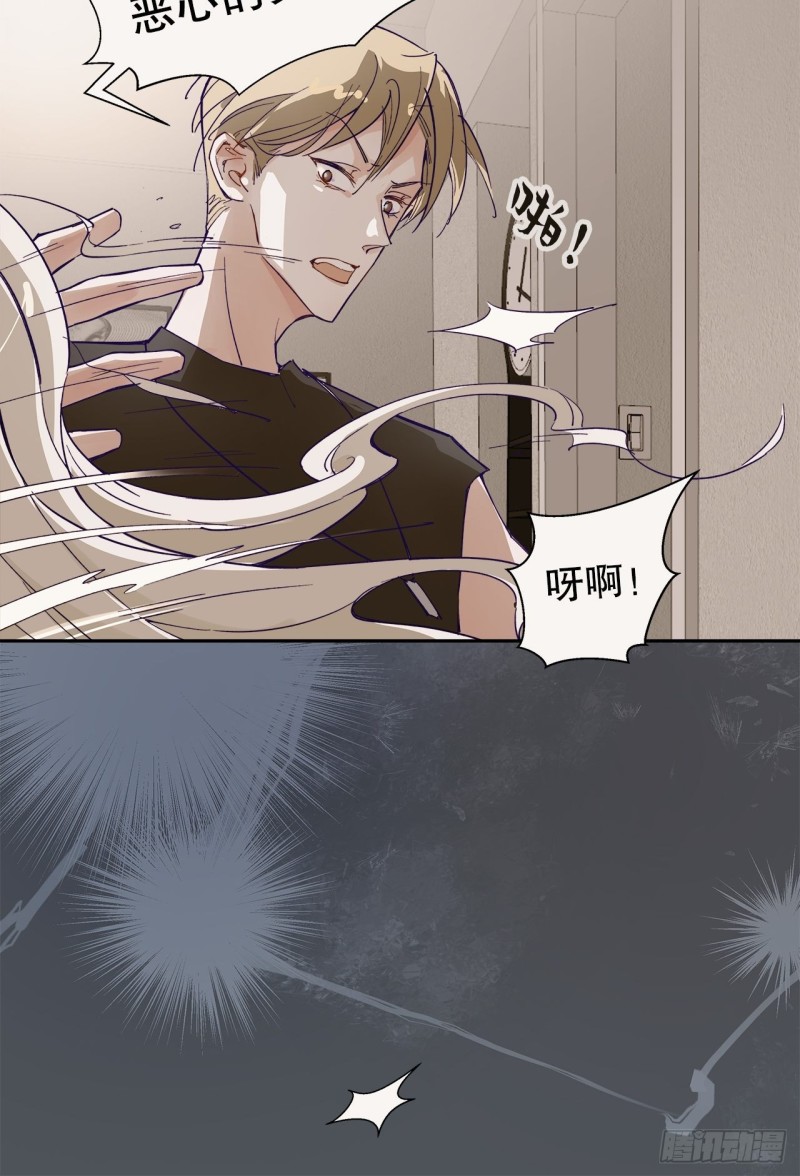 《寻只狐妖做影帝》64.渣男的过去 第22页