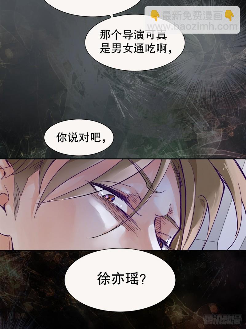 《寻只狐妖做影帝》64.渣男的过去 第24页
