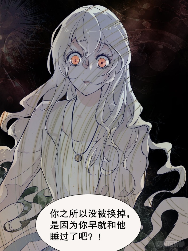 《寻只狐妖做影帝》64.渣男的过去 第25页