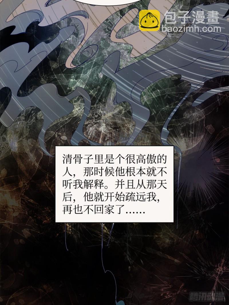 《寻只狐妖做影帝》64.渣男的过去 第26页