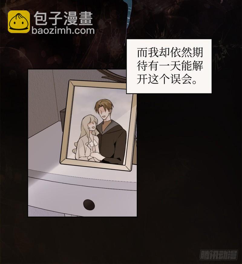 《寻只狐妖做影帝》64.渣男的过去 第27页