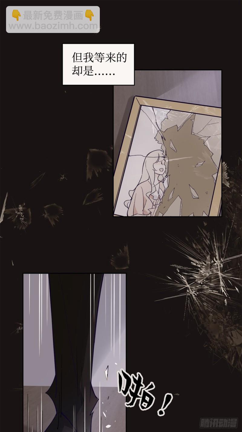 《寻只狐妖做影帝》64.渣男的过去 第28页