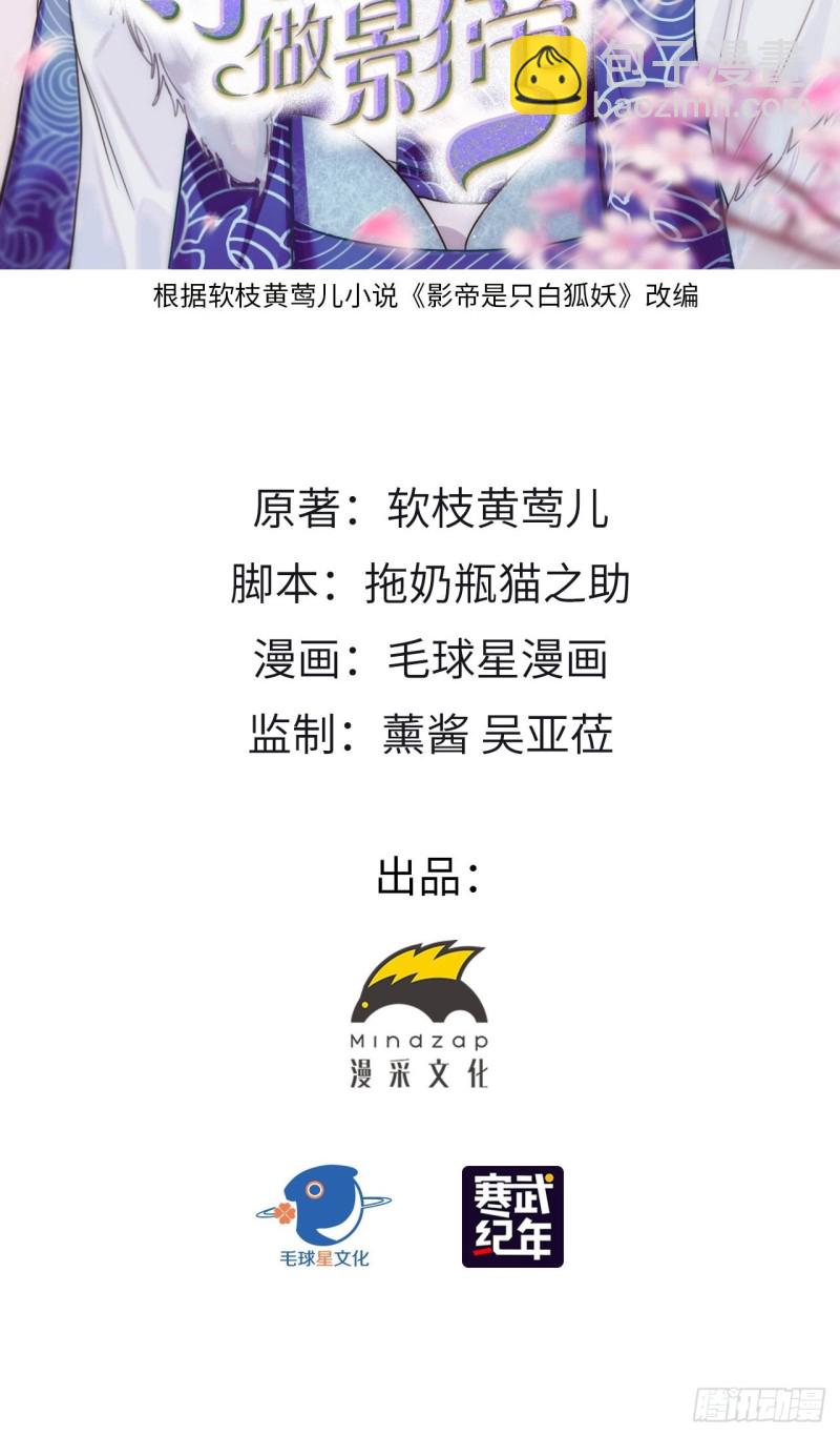 《寻只狐妖做影帝》64.渣男的过去 第2页