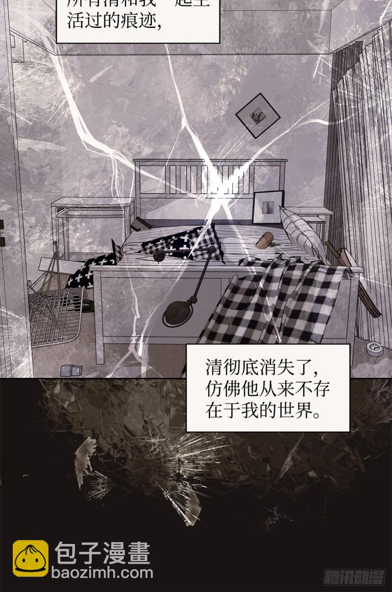 《寻只狐妖做影帝》64.渣男的过去 第30页