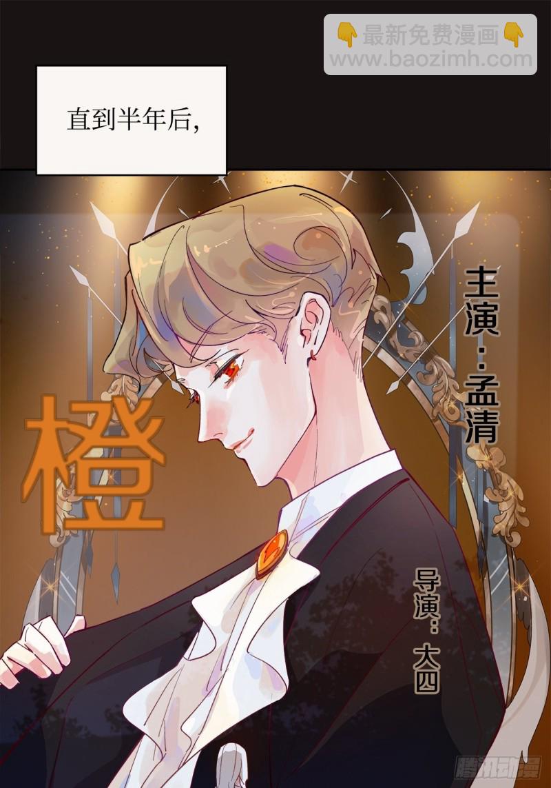 《寻只狐妖做影帝》64.渣男的过去 第31页