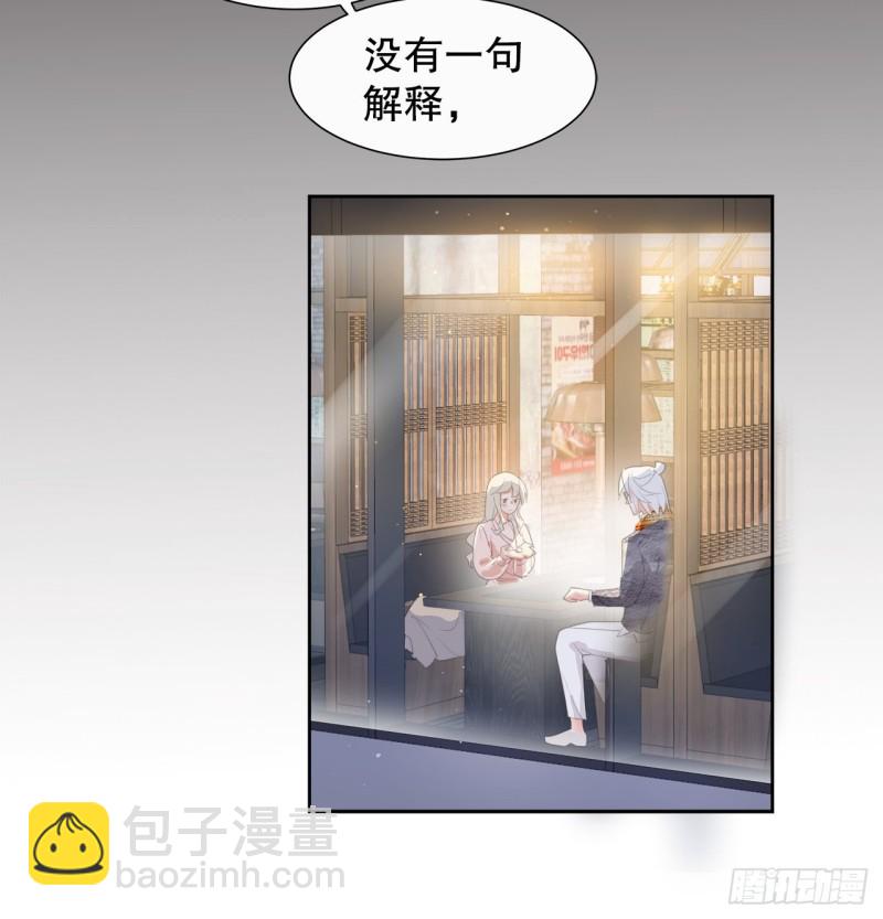 《寻只狐妖做影帝》64.渣男的过去 第33页