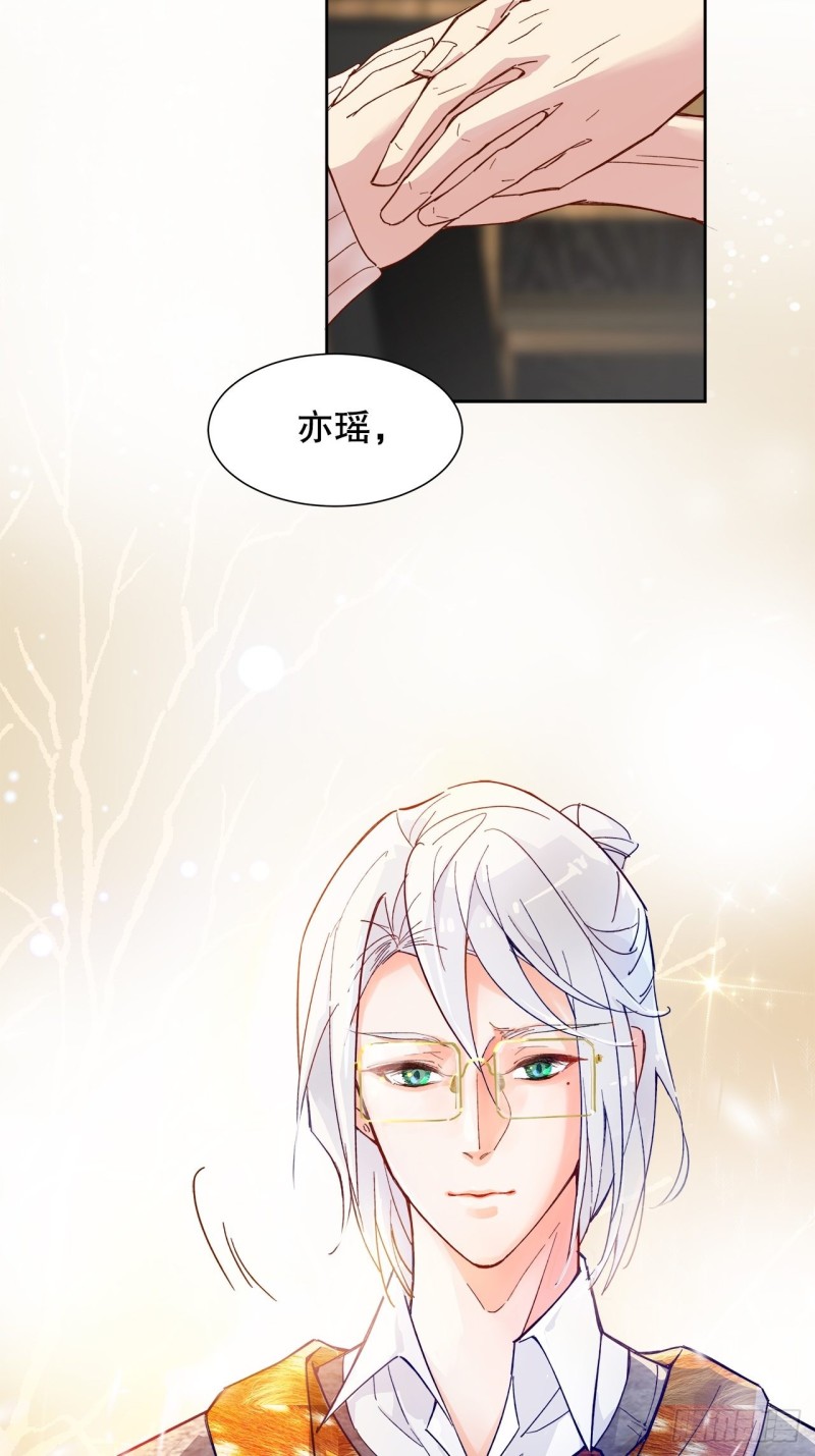 《寻只狐妖做影帝》64.渣男的过去 第35页