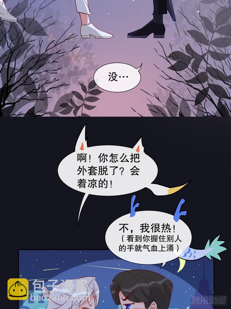 《寻只狐妖做影帝》64.渣男的过去 第43页