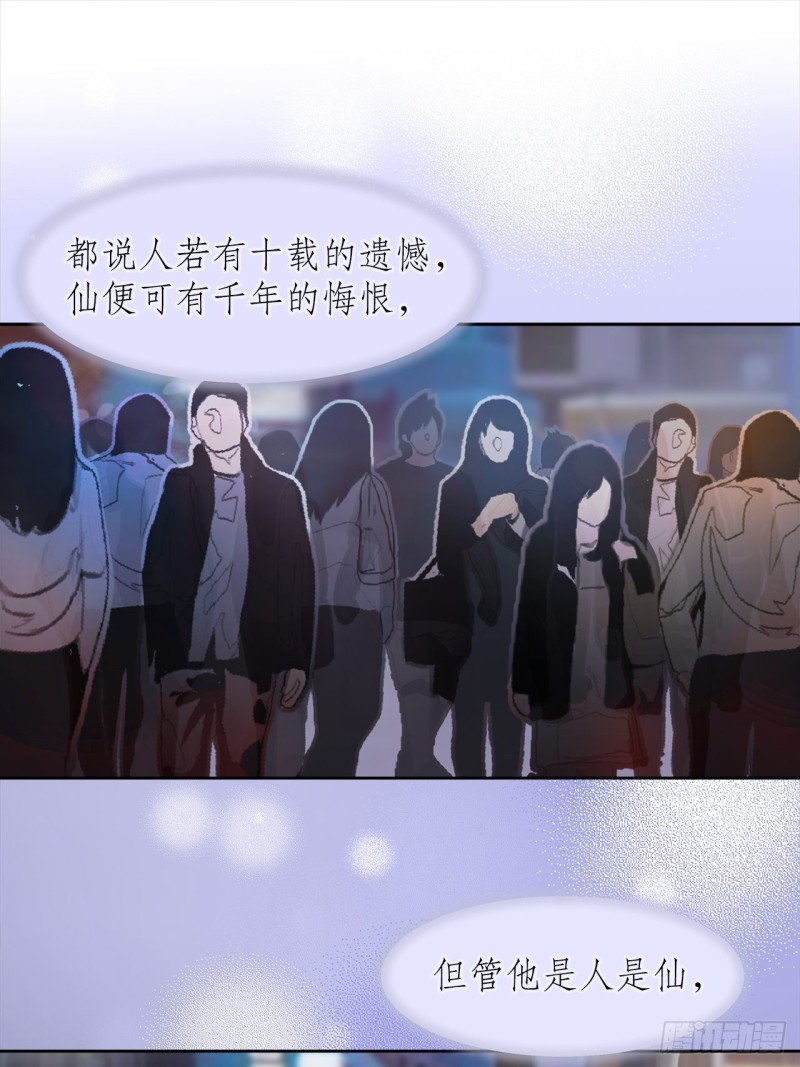 《寻只狐妖做影帝》64.渣男的过去 第49页