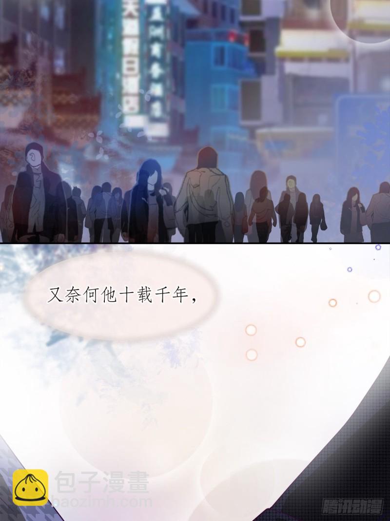 《寻只狐妖做影帝》64.渣男的过去 第50页