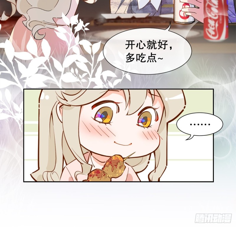 《寻只狐妖做影帝》64.渣男的过去 第5页