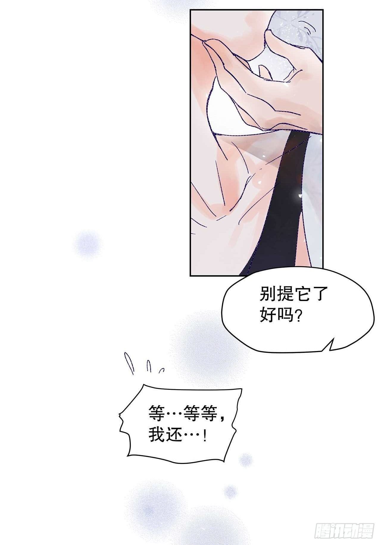 《寻只狐妖做影帝》情人节小剧场 第6页