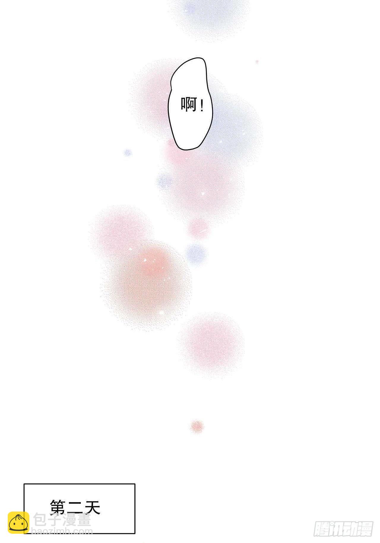 《寻只狐妖做影帝》情人节小剧场 第7页